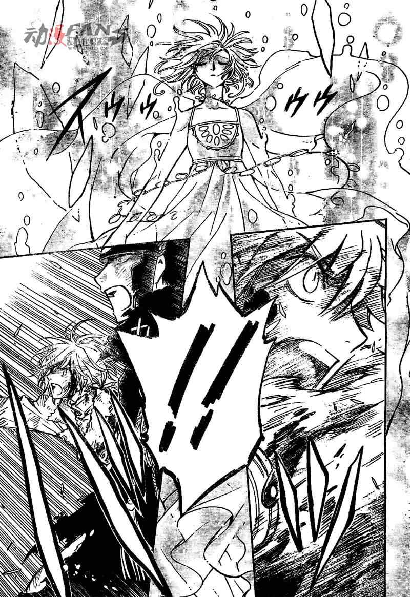 《翼Tsubasa》漫画最新章节第215话免费下拉式在线观看章节第【11】张图片