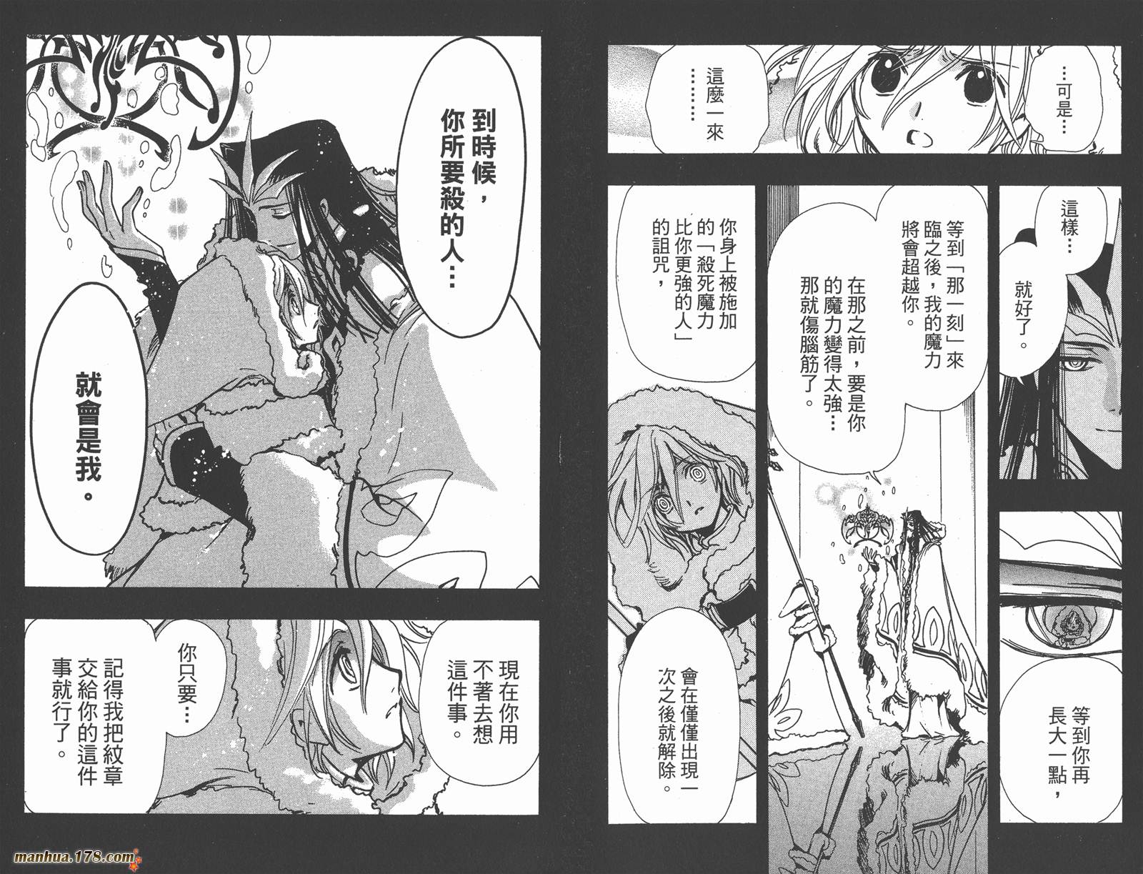 《翼Tsubasa》漫画最新章节第21卷免费下拉式在线观看章节第【42】张图片