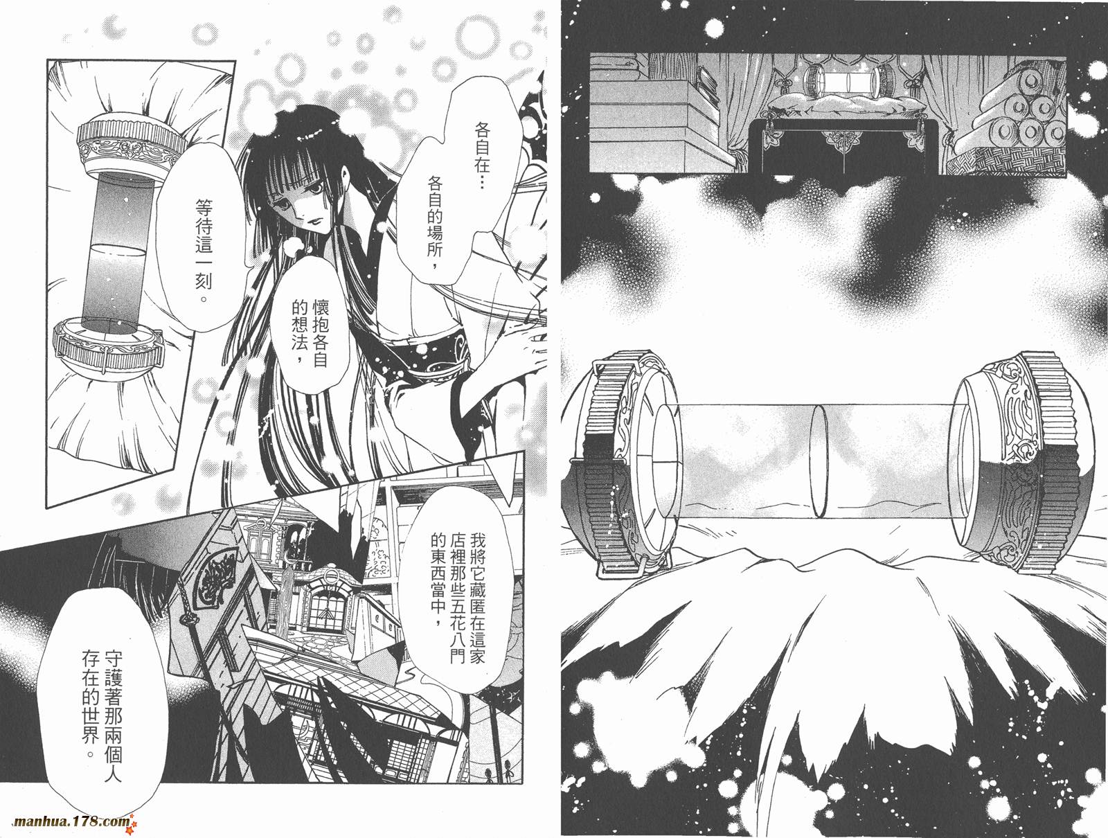 《翼Tsubasa》漫画最新章节第27卷免费下拉式在线观看章节第【48】张图片