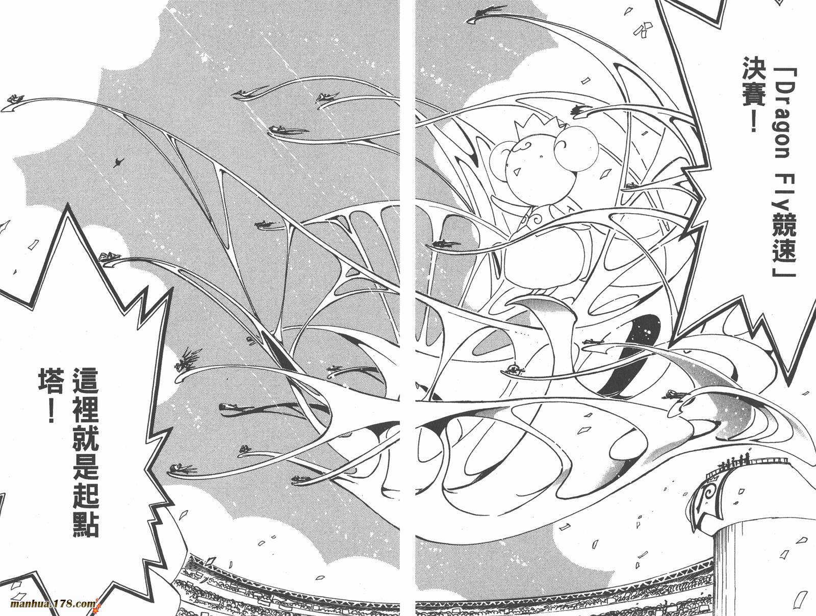 《翼Tsubasa》漫画最新章节第11卷免费下拉式在线观看章节第【63】张图片