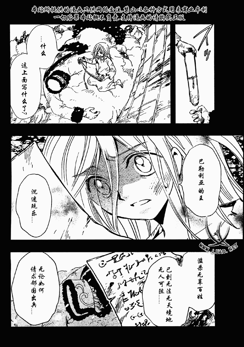 《翼Tsubasa》漫画最新章节第156话免费下拉式在线观看章节第【10】张图片