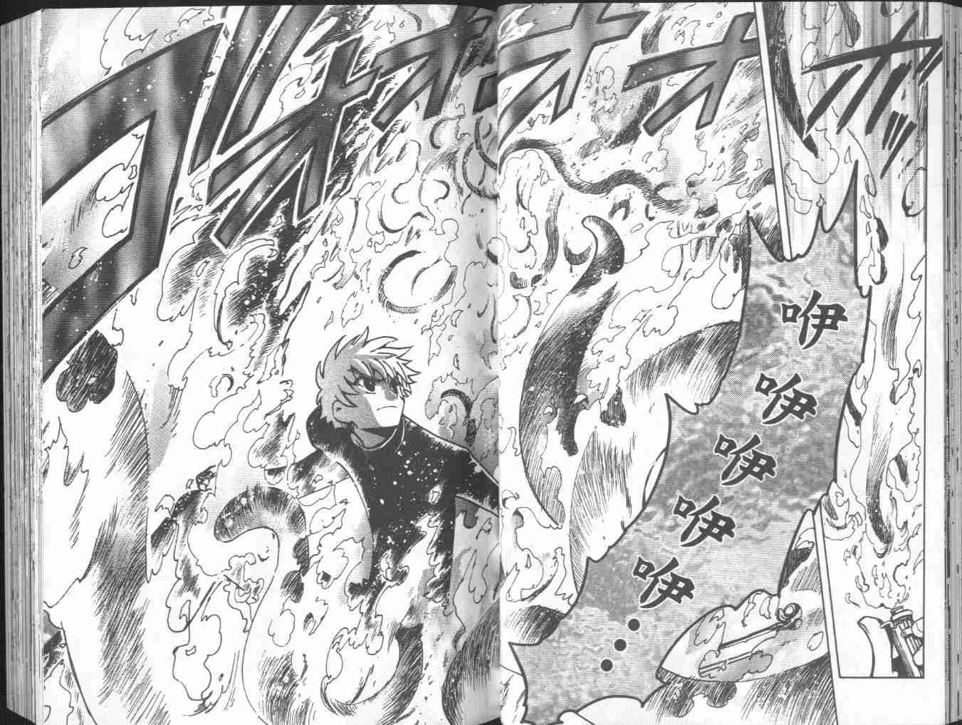 《翼Tsubasa》漫画最新章节第7卷免费下拉式在线观看章节第【26】张图片