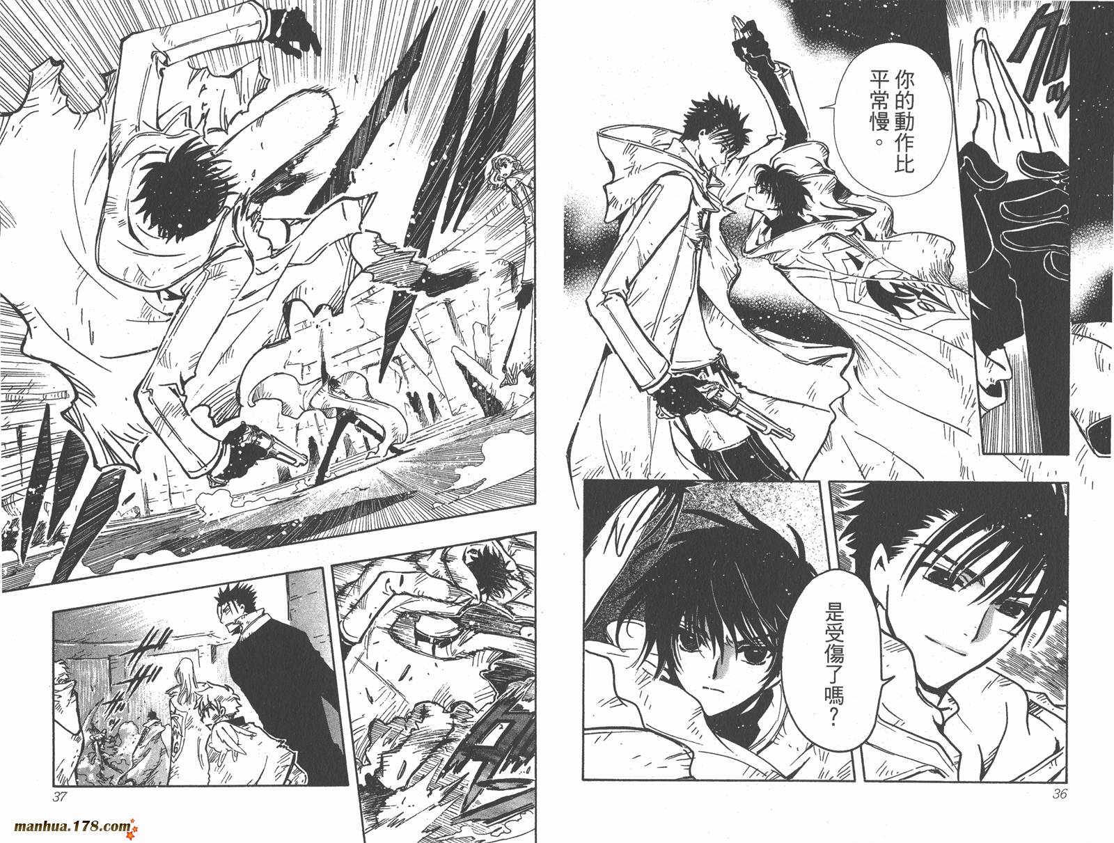 《翼Tsubasa》漫画最新章节第15卷免费下拉式在线观看章节第【20】张图片