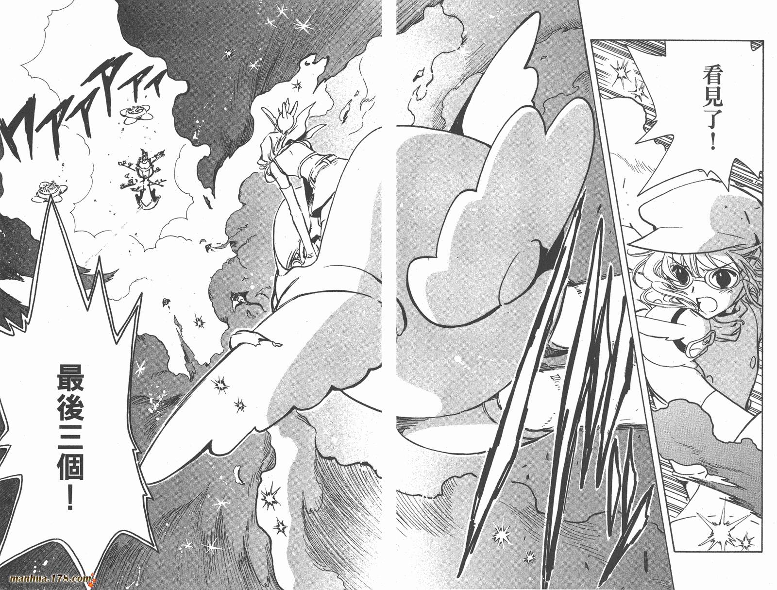 《翼Tsubasa》漫画最新章节第11卷免费下拉式在线观看章节第【11】张图片