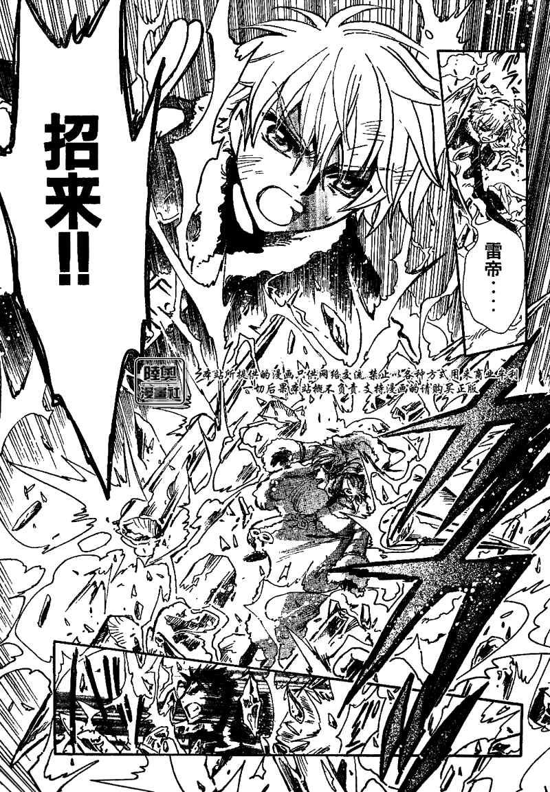 《翼Tsubasa》漫画最新章节第163话免费下拉式在线观看章节第【21】张图片