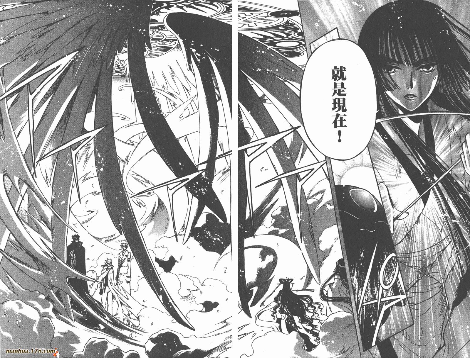 《翼Tsubasa》漫画最新章节第24卷免费下拉式在线观看章节第【8】张图片