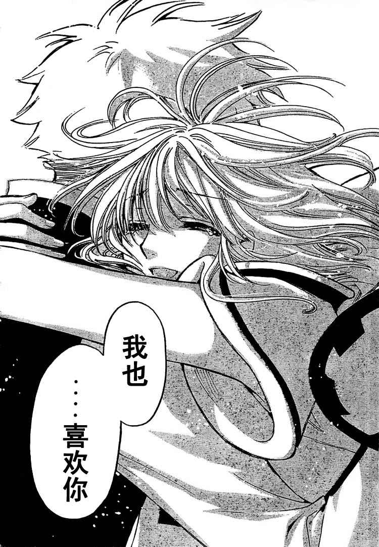 《翼Tsubasa》漫画最新章节第233话免费下拉式在线观看章节第【25】张图片