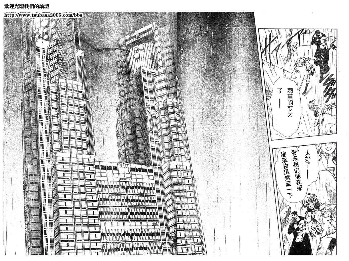 《翼Tsubasa》漫画最新章节第108话免费下拉式在线观看章节第【19】张图片