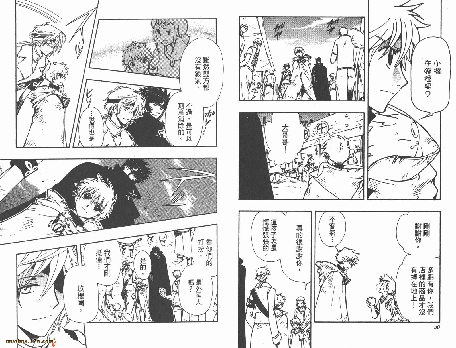 《翼Tsubasa》漫画最新章节第24卷免费下拉式在线观看章节第【17】张图片