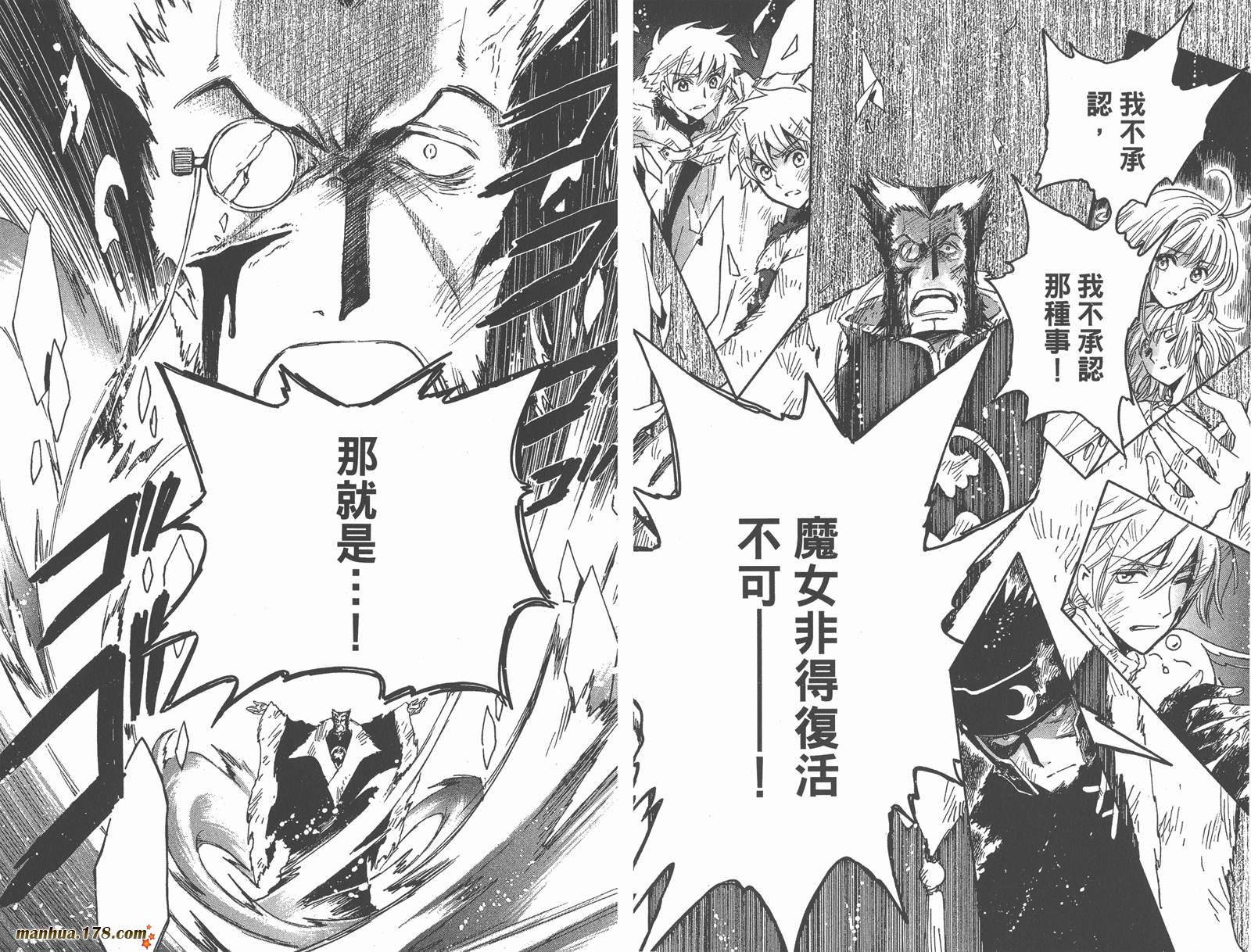 《翼Tsubasa》漫画最新章节第28卷免费下拉式在线观看章节第【56】张图片