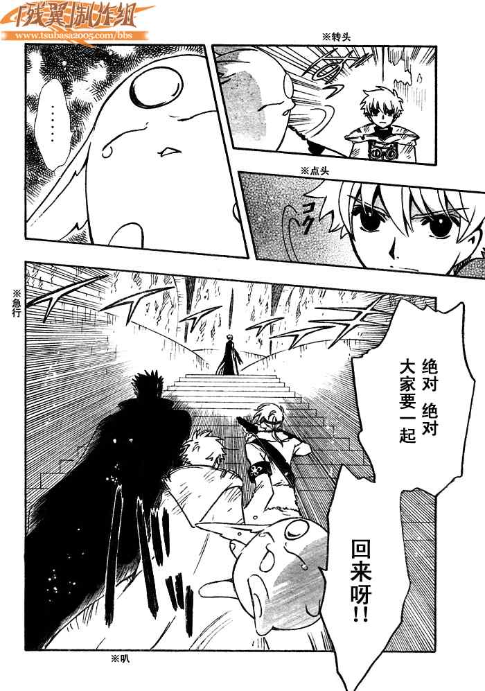 《翼Tsubasa》漫画最新章节第205话免费下拉式在线观看章节第【4】张图片