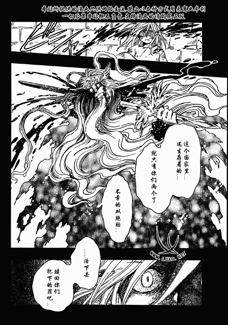 《翼Tsubasa》漫画最新章节第156话免费下拉式在线观看章节第【18】张图片