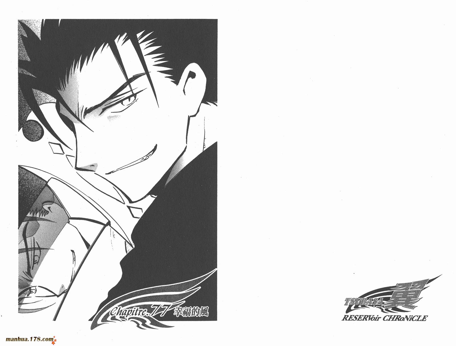 《翼Tsubasa》漫画最新章节第11卷免费下拉式在线观看章节第【34】张图片