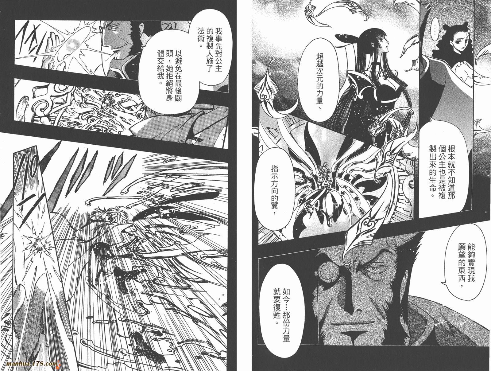 《翼Tsubasa》漫画最新章节第23卷免费下拉式在线观看章节第【42】张图片