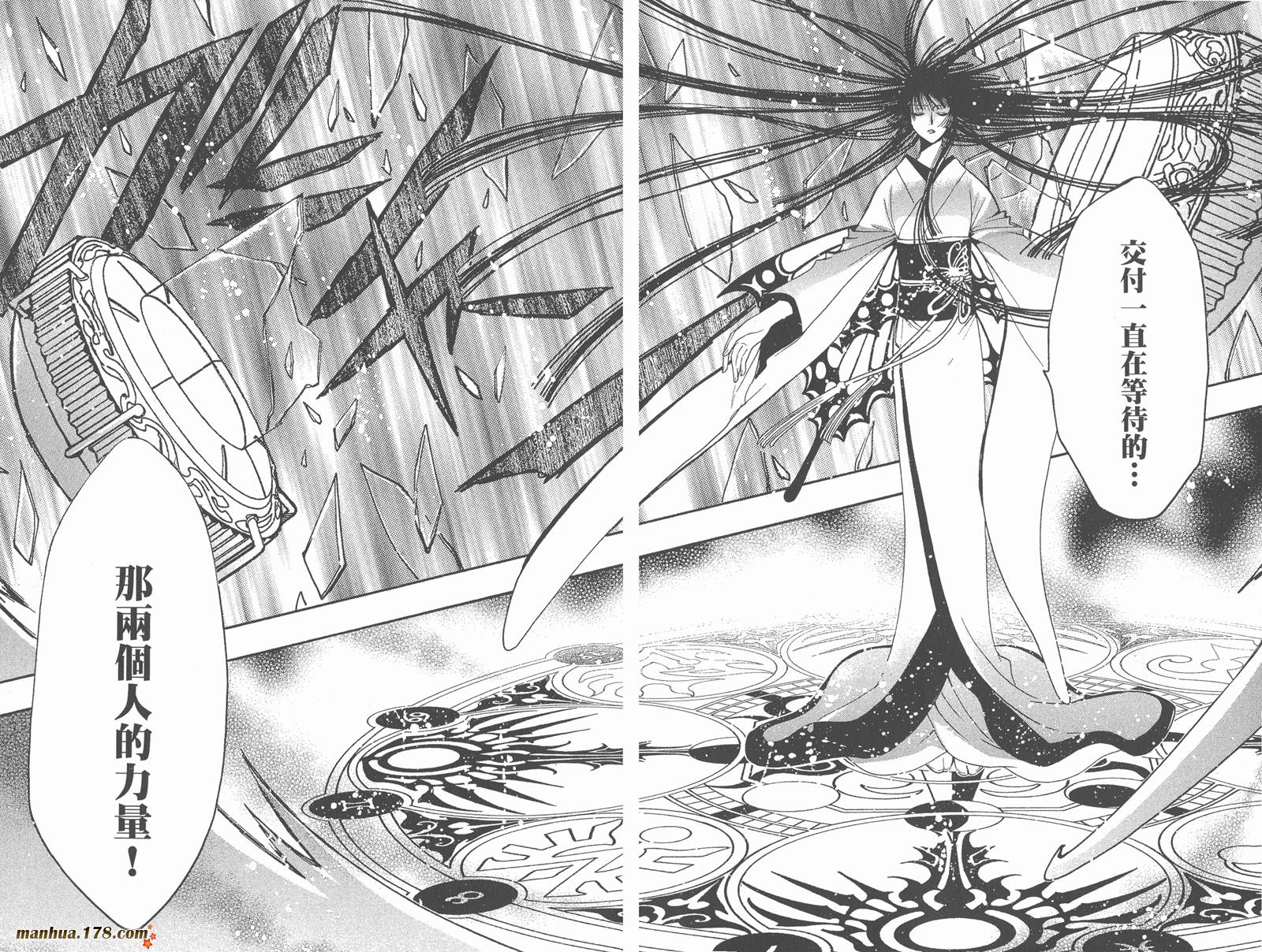 《翼Tsubasa》漫画最新章节第27卷免费下拉式在线观看章节第【53】张图片