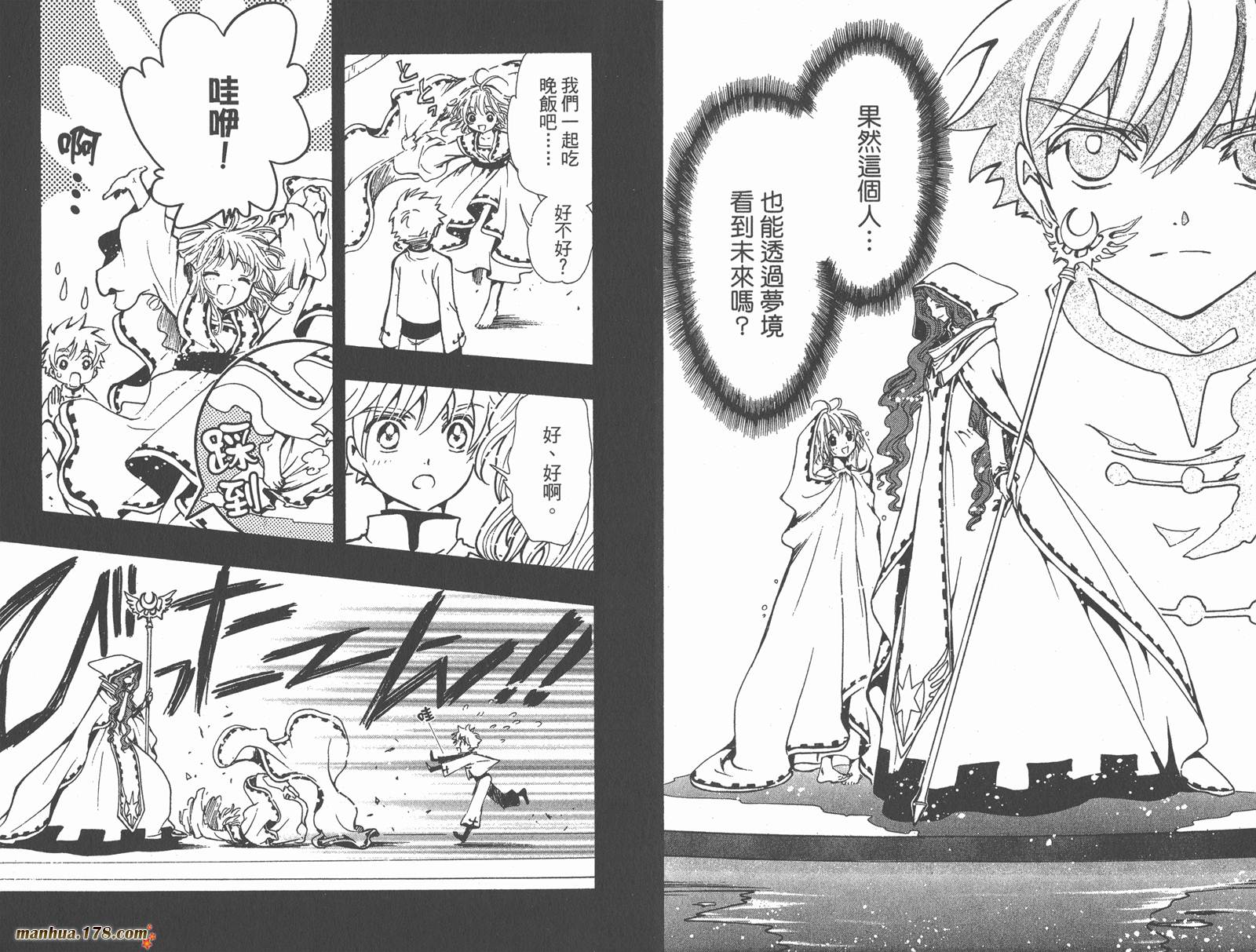 《翼Tsubasa》漫画最新章节第24卷免费下拉式在线观看章节第【76】张图片