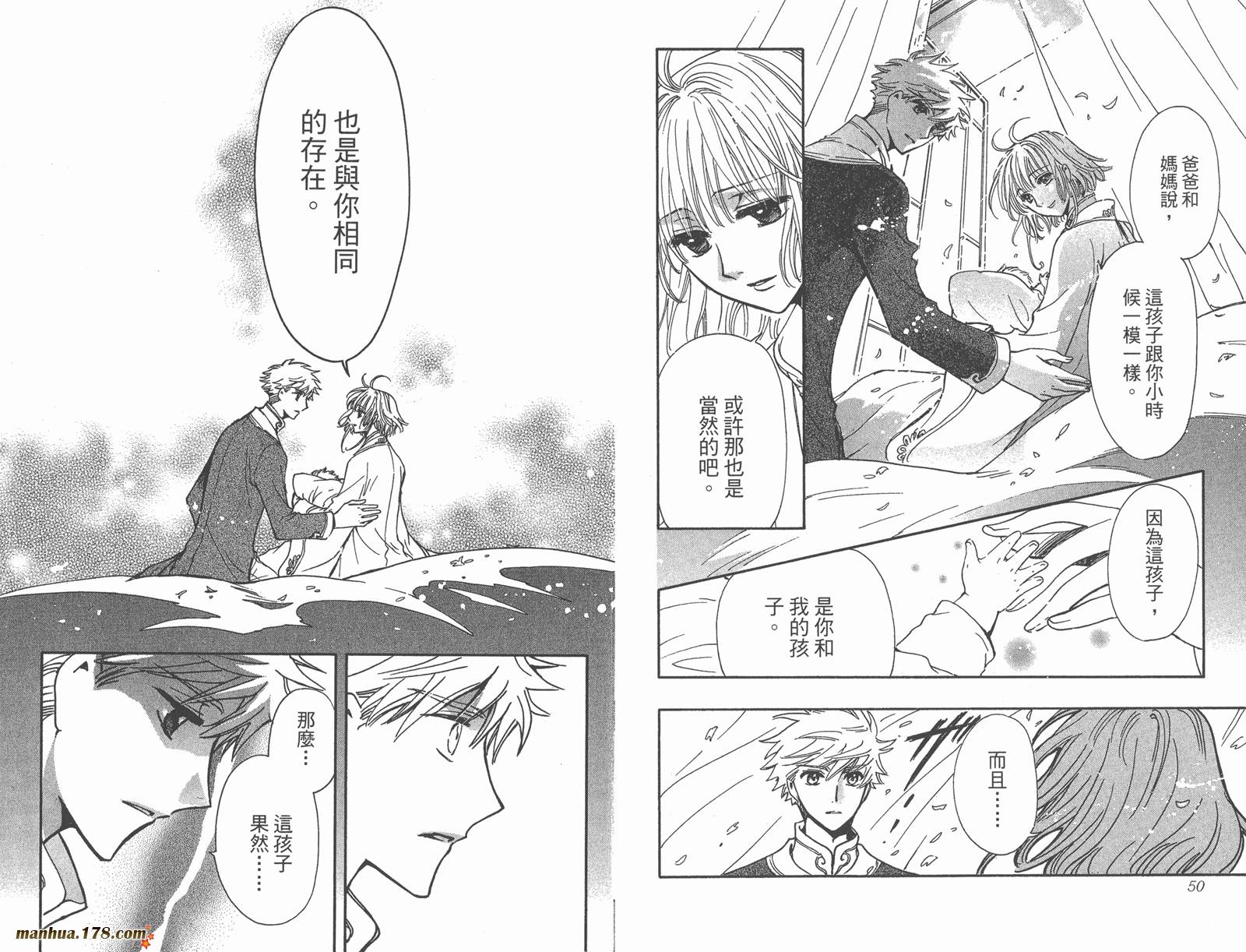 《翼Tsubasa》漫画最新章节第28卷免费下拉式在线观看章节第【27】张图片