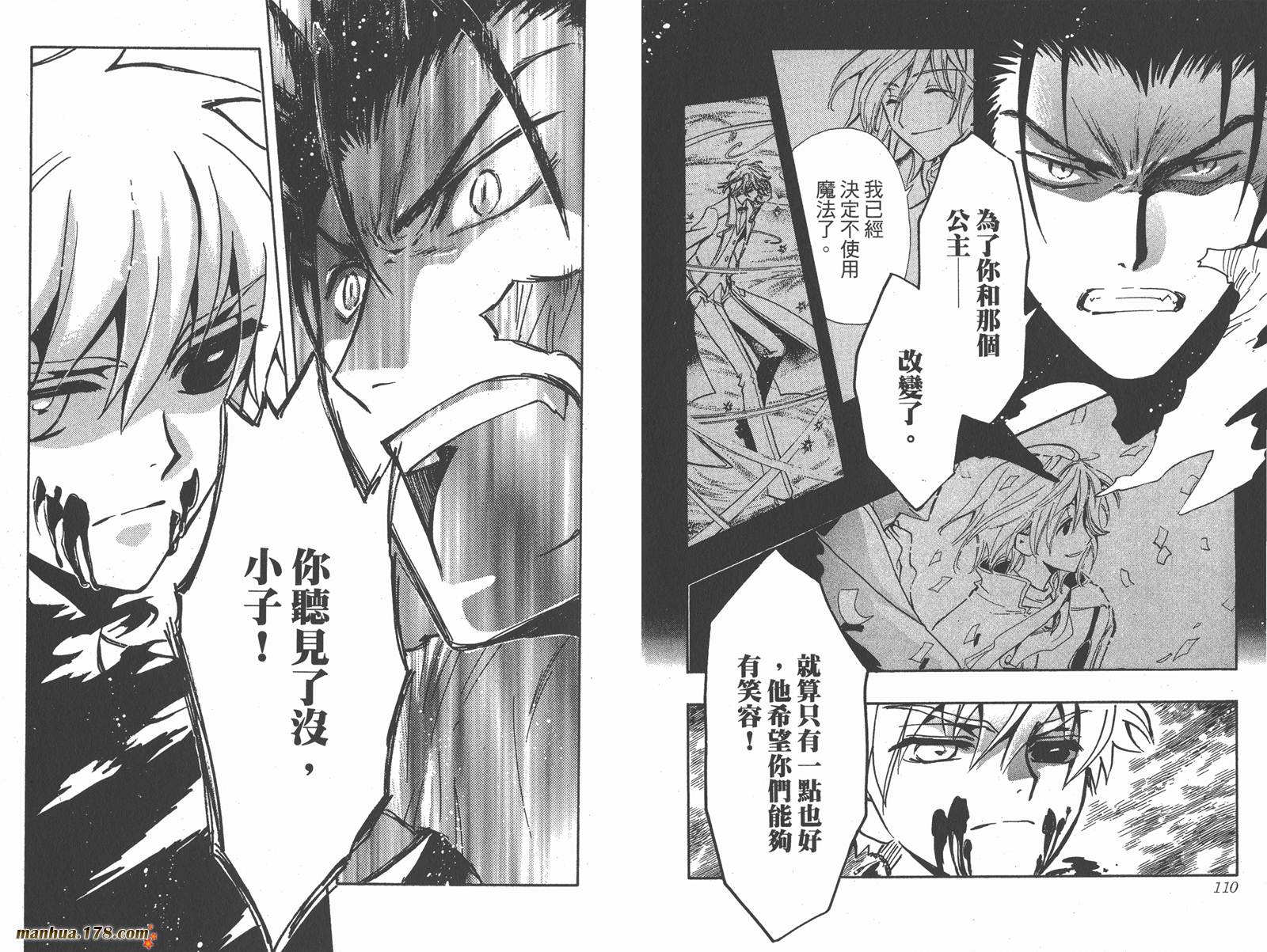 《翼Tsubasa》漫画最新章节第16卷免费下拉式在线观看章节第【57】张图片