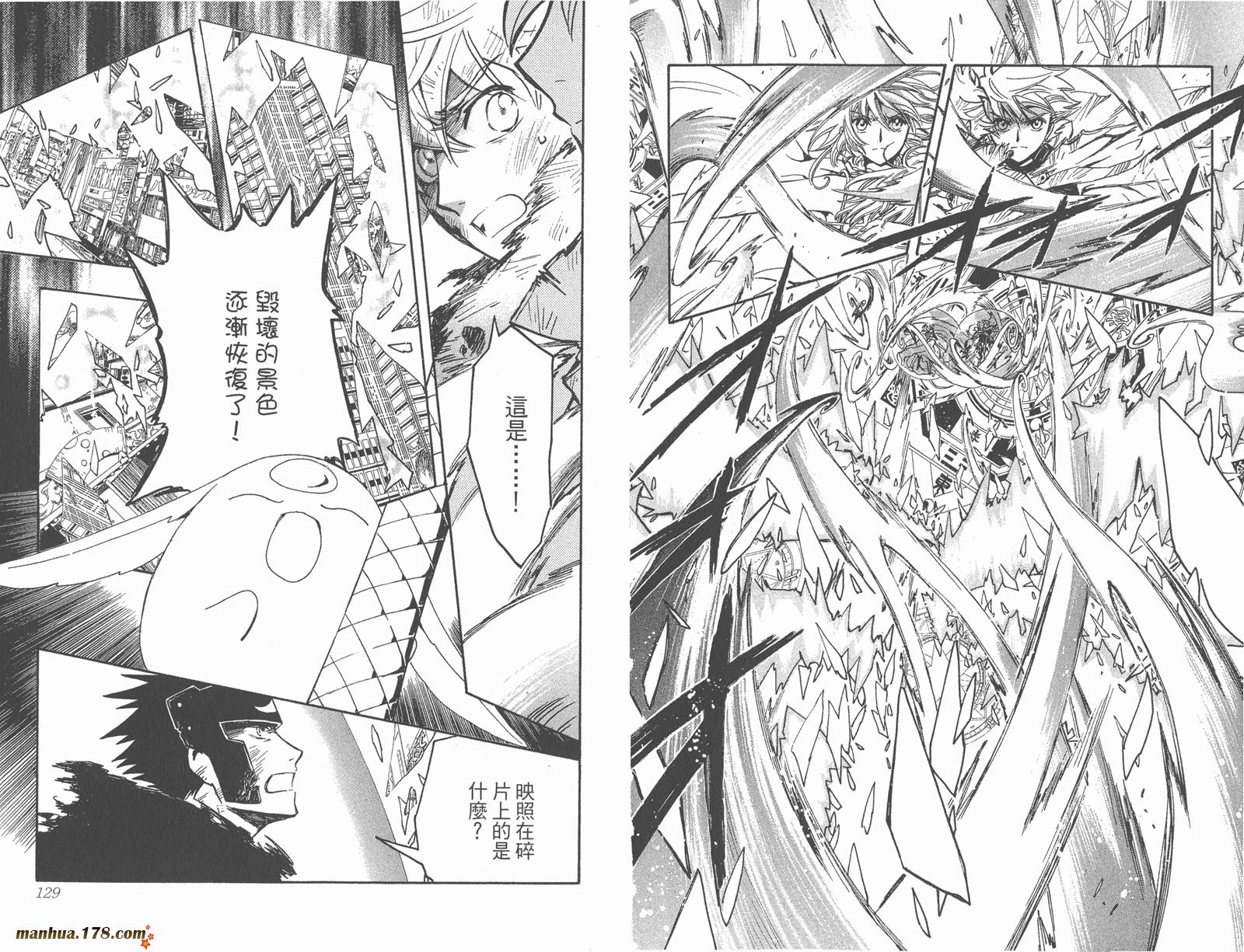 《翼Tsubasa》漫画最新章节第27卷免费下拉式在线观看章节第【66】张图片