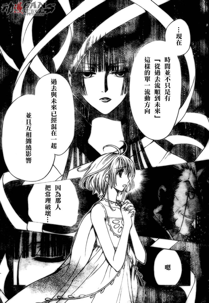 《翼Tsubasa》漫画最新章节第221话免费下拉式在线观看章节第【4】张图片