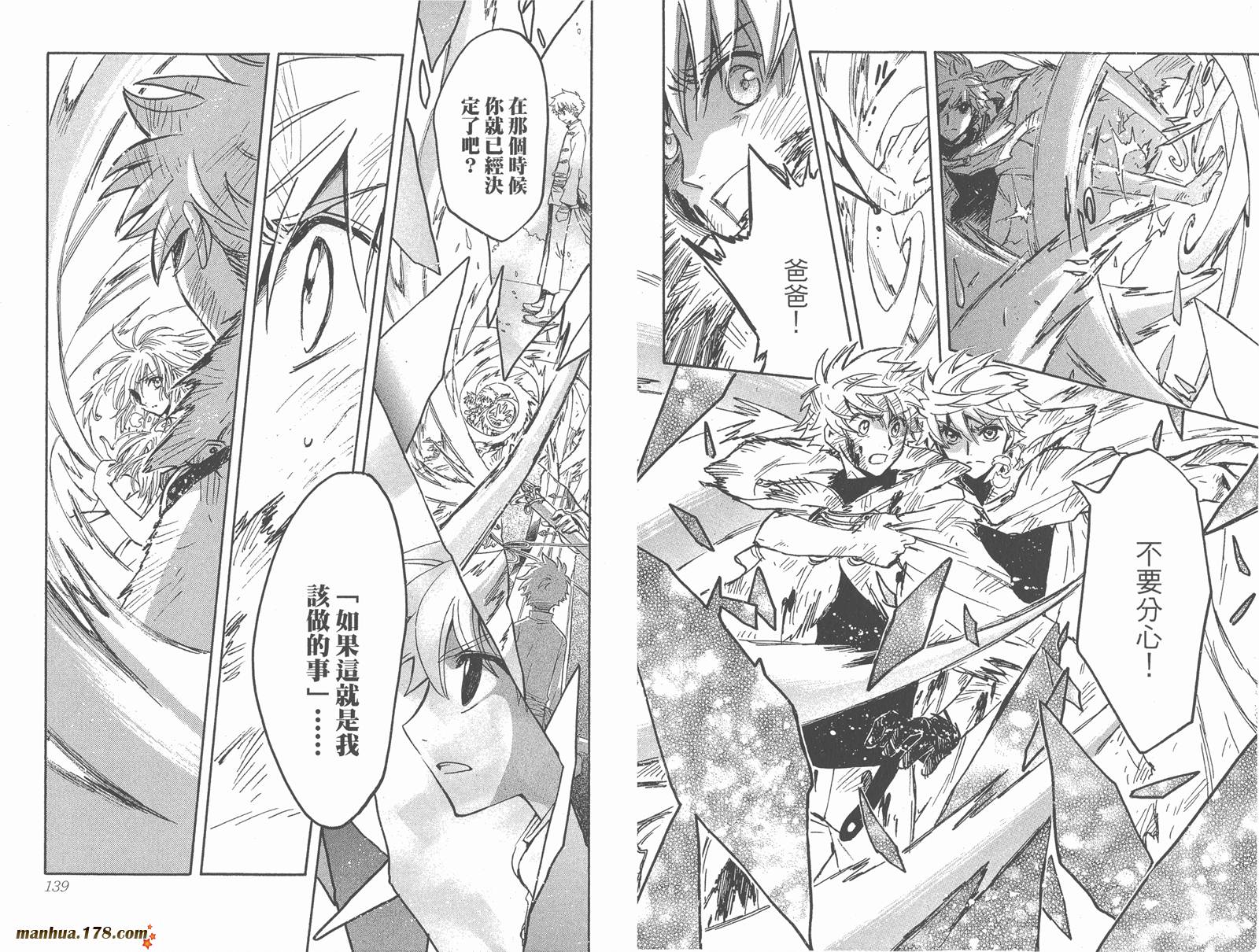 《翼Tsubasa》漫画最新章节第27卷免费下拉式在线观看章节第【71】张图片
