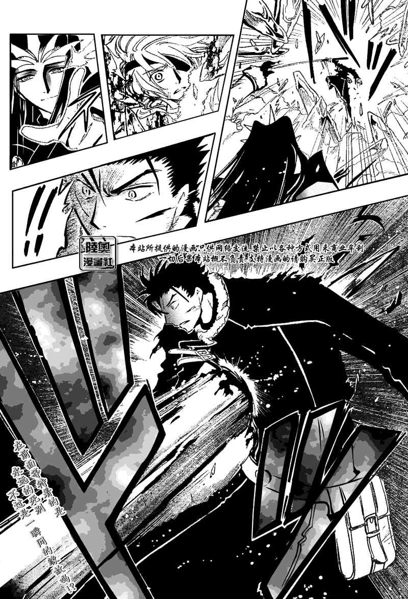 《翼Tsubasa》漫画最新章节第163话免费下拉式在线观看章节第【22】张图片