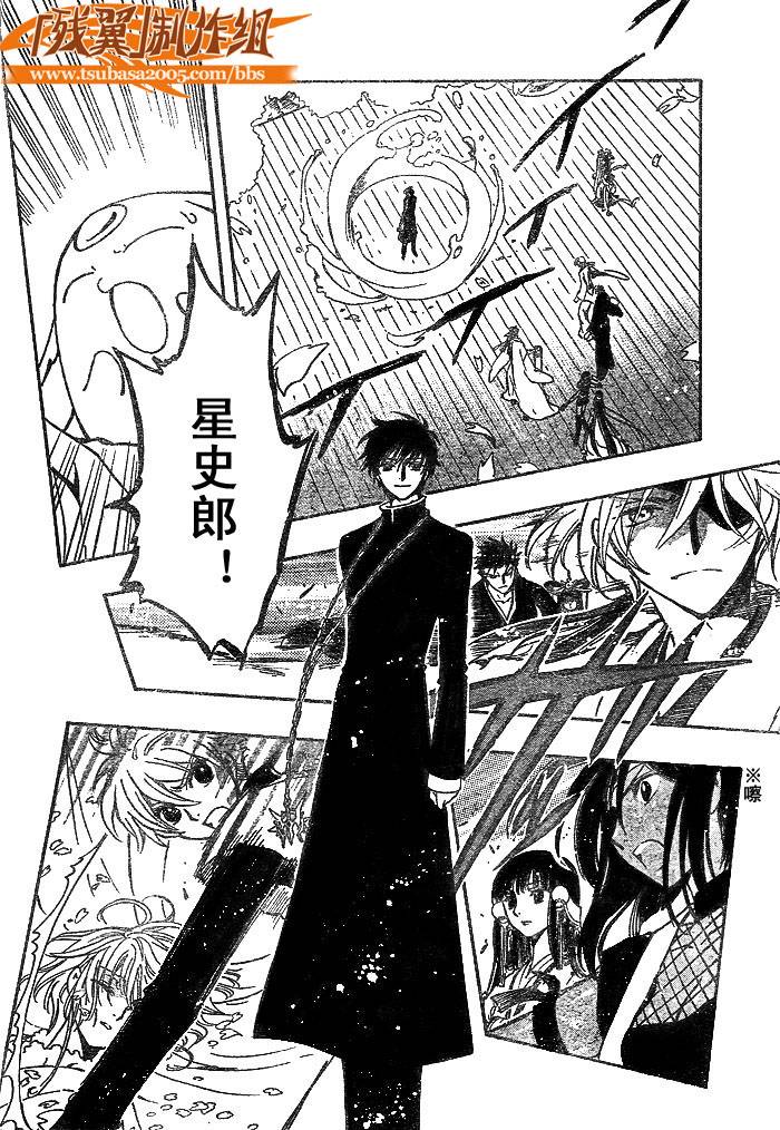 《翼Tsubasa》漫画最新章节第170话免费下拉式在线观看章节第【2】张图片