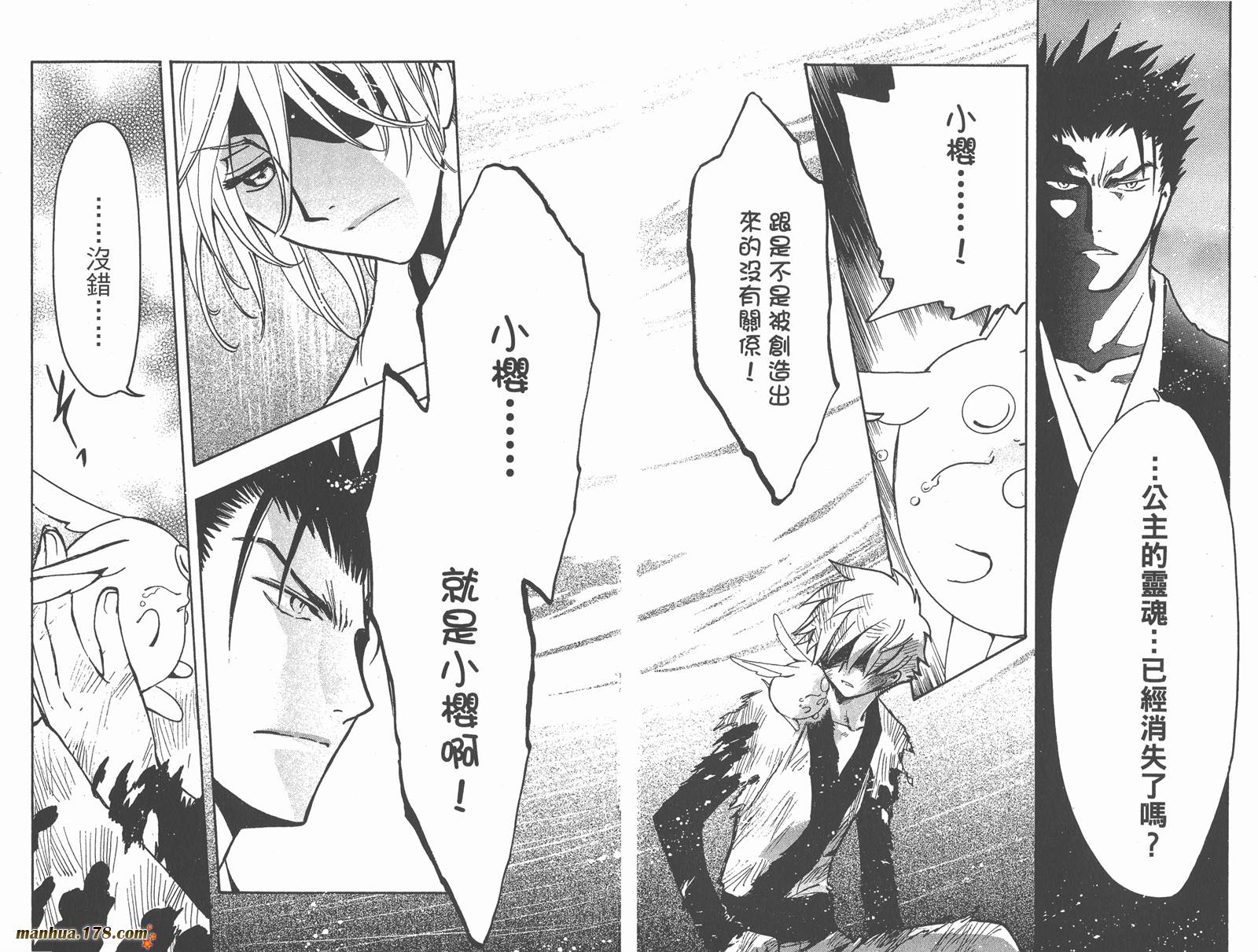 《翼Tsubasa》漫画最新章节第23卷免费下拉式在线观看章节第【63】张图片