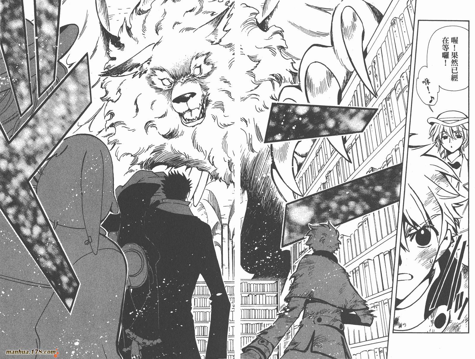 《翼Tsubasa》漫画最新章节第14卷免费下拉式在线观看章节第【61】张图片