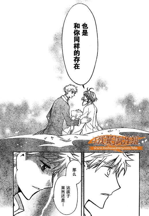 《翼Tsubasa》漫画最新章节第223话免费下拉式在线观看章节第【6】张图片