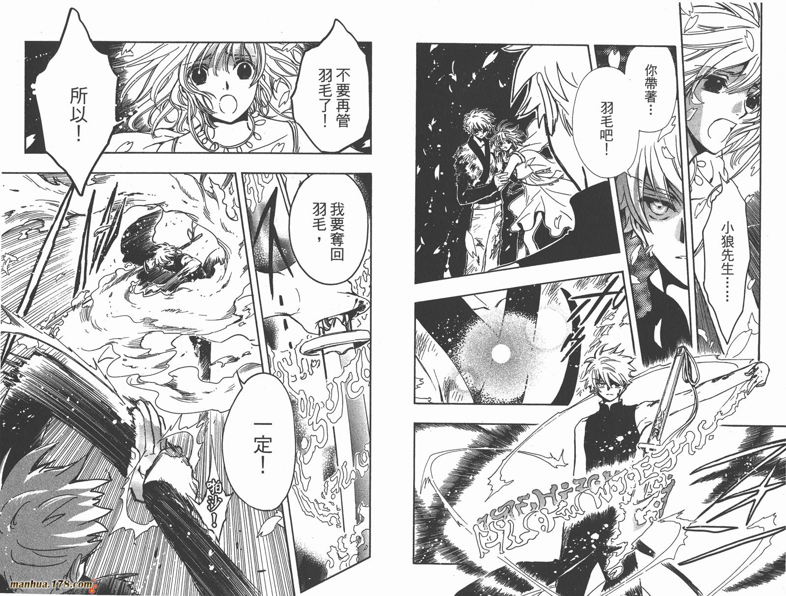 《翼Tsubasa》漫画最新章节第22卷免费下拉式在线观看章节第【87】张图片