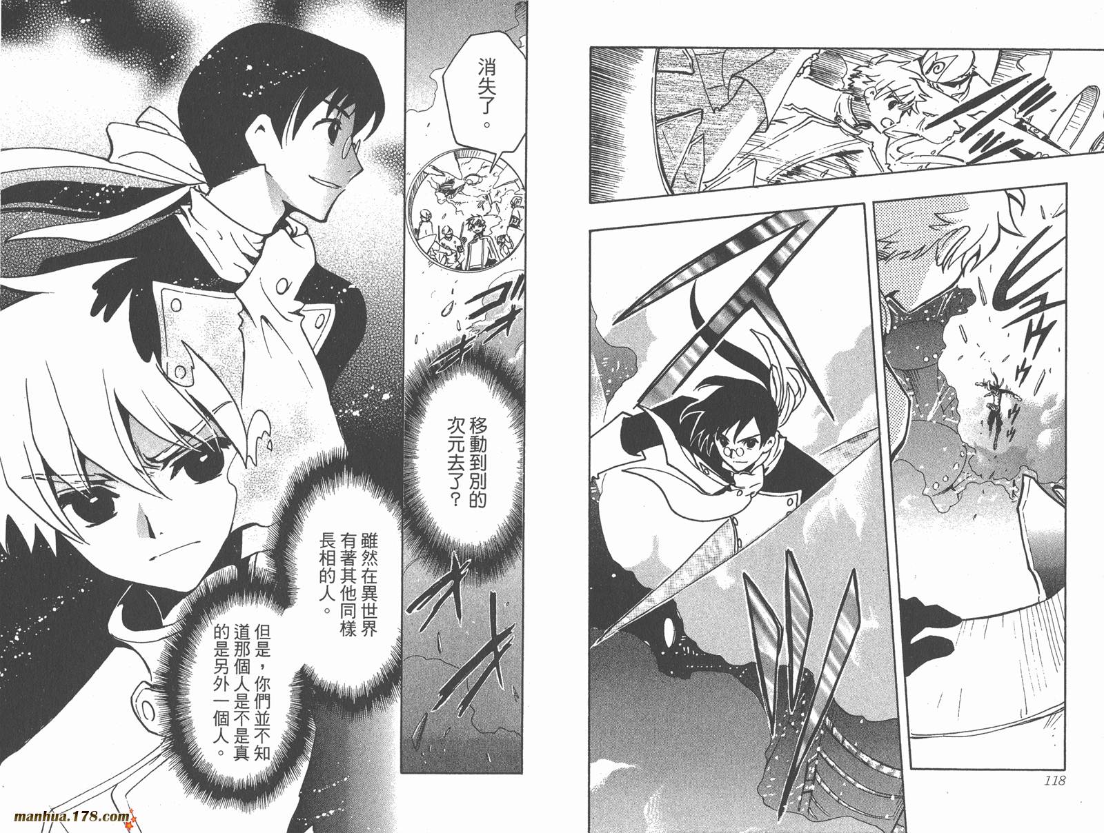 《翼Tsubasa》漫画最新章节第12卷免费下拉式在线观看章节第【61】张图片