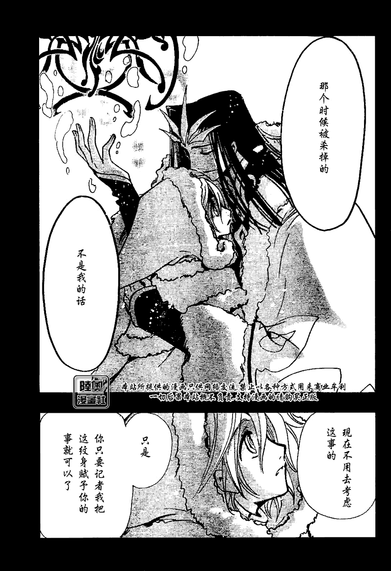 《翼Tsubasa》漫画最新章节第162话免费下拉式在线观看章节第【16】张图片