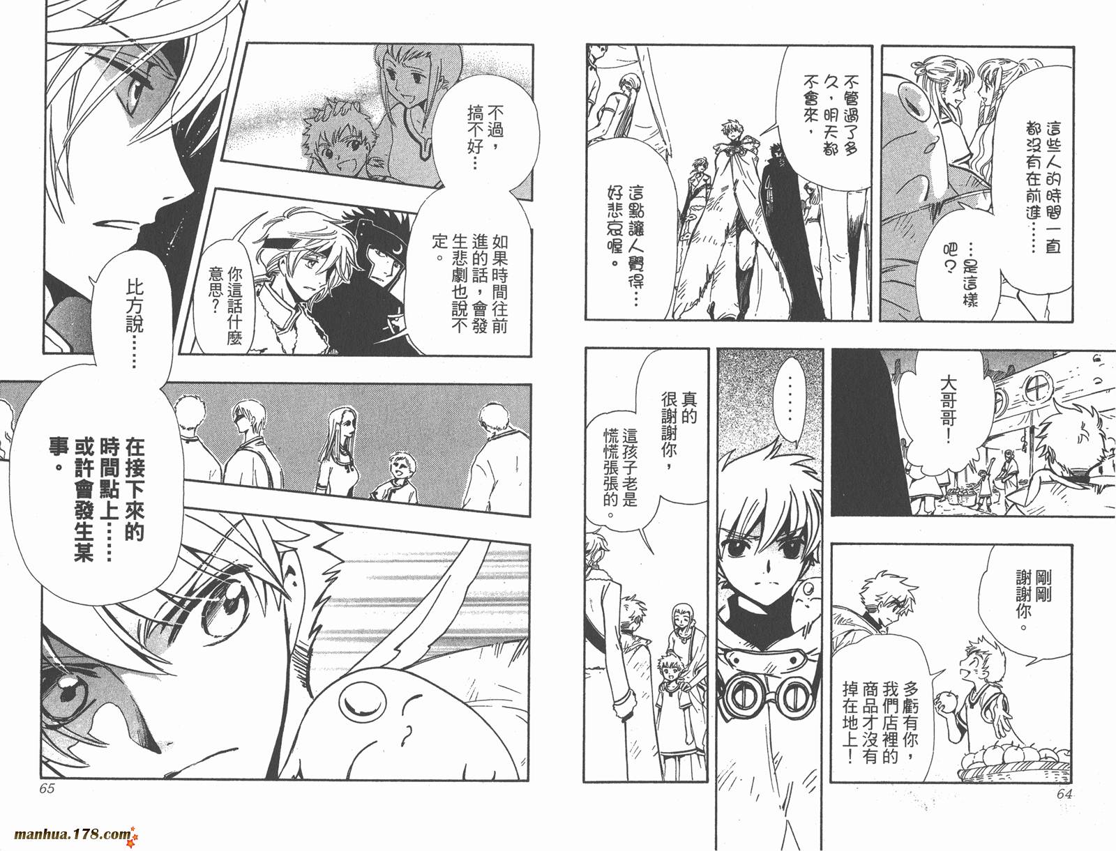 《翼Tsubasa》漫画最新章节第24卷免费下拉式在线观看章节第【34】张图片