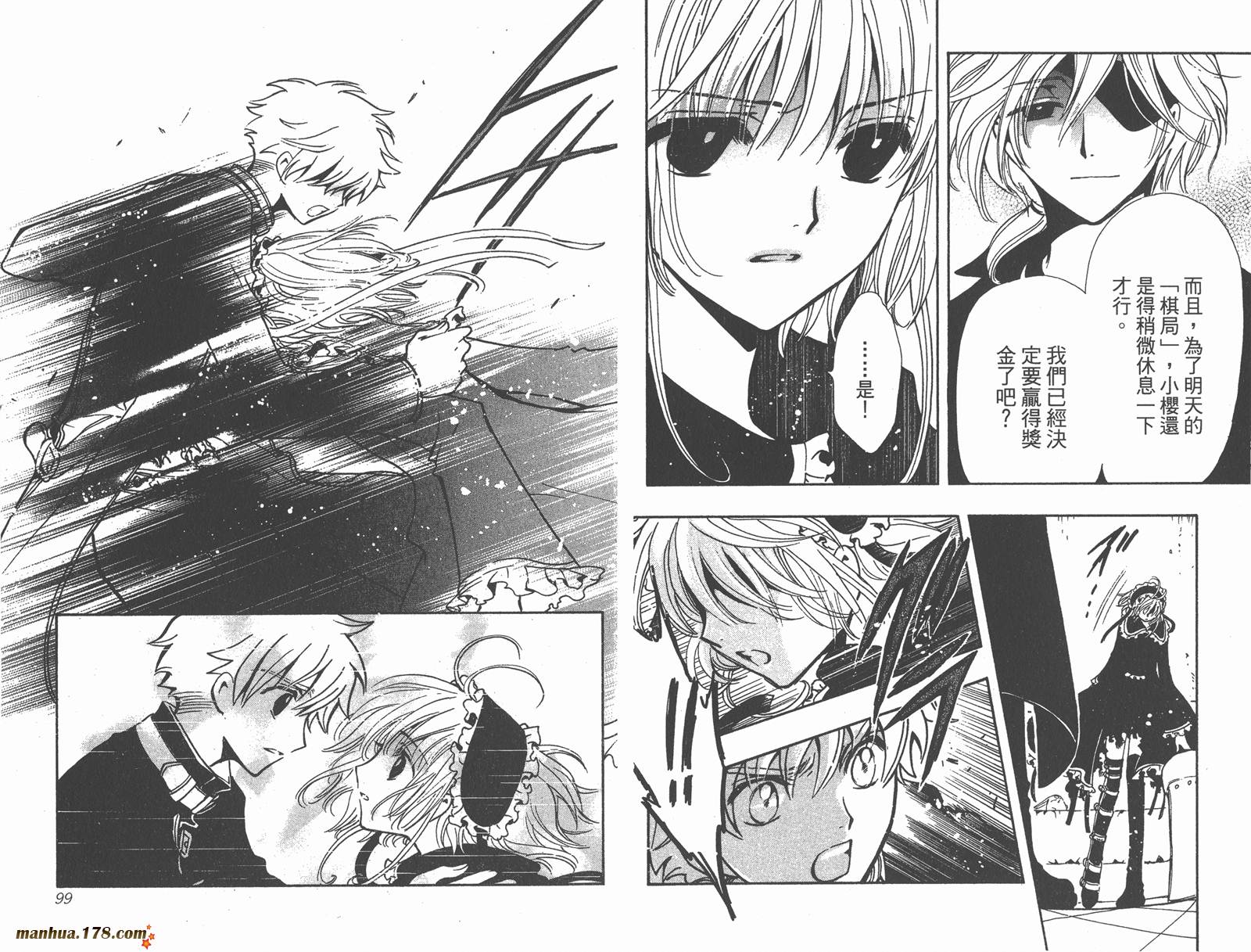 《翼Tsubasa》漫画最新章节第18卷免费下拉式在线观看章节第【51】张图片