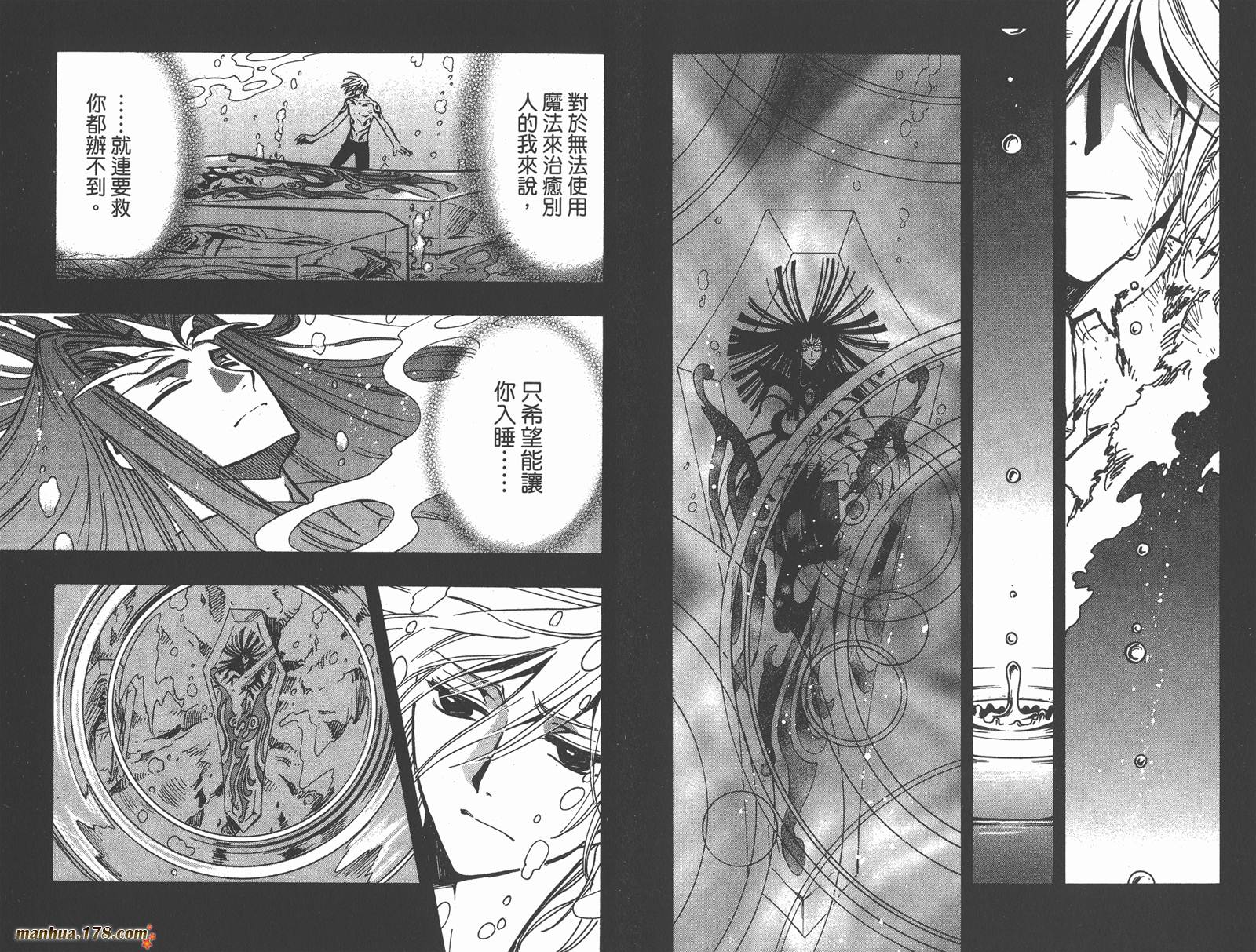 《翼Tsubasa》漫画最新章节第21卷免费下拉式在线观看章节第【48】张图片