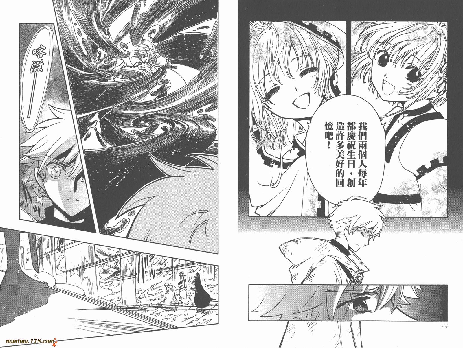 《翼Tsubasa》漫画最新章节第26卷免费下拉式在线观看章节第【39】张图片