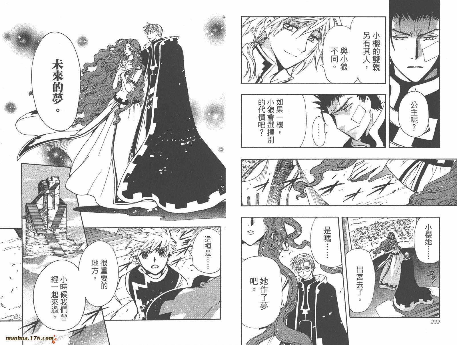 《翼Tsubasa》漫画最新章节第28卷免费下拉式在线观看章节第【118】张图片