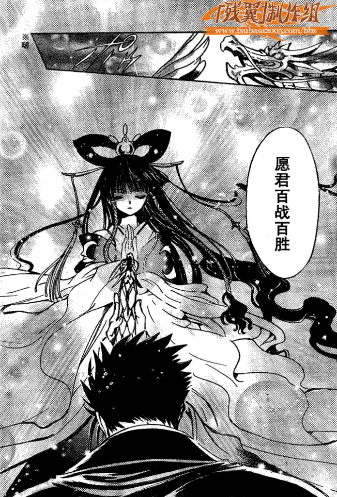 《翼Tsubasa》漫画最新章节第182话免费下拉式在线观看章节第【12】张图片