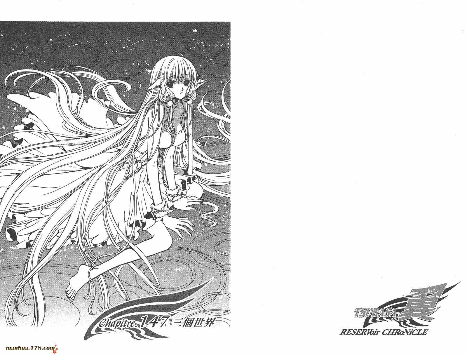 《翼Tsubasa》漫画最新章节第19卷免费下拉式在线观看章节第【64】张图片