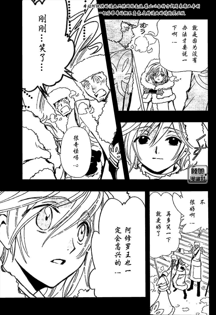 《翼Tsubasa》漫画最新章节第160话免费下拉式在线观看章节第【11】张图片
