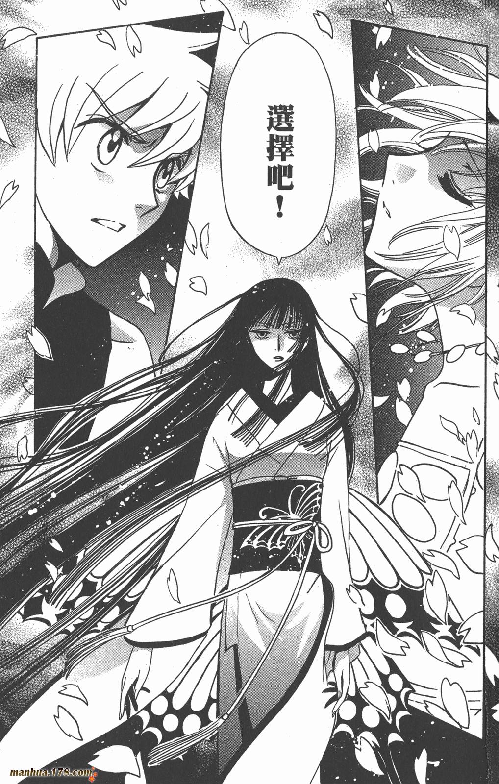 《翼Tsubasa》漫画最新章节第28卷免费下拉式在线观看章节第【2】张图片