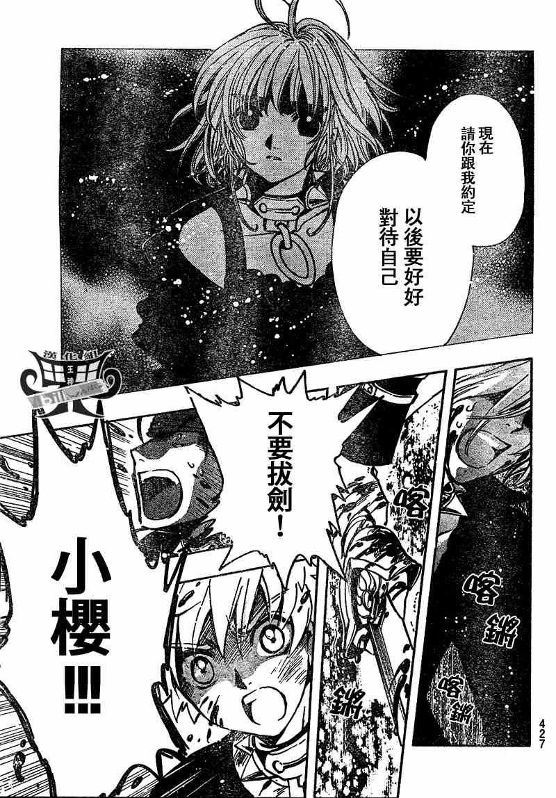 《翼Tsubasa》漫画最新章节第149话免费下拉式在线观看章节第【5】张图片