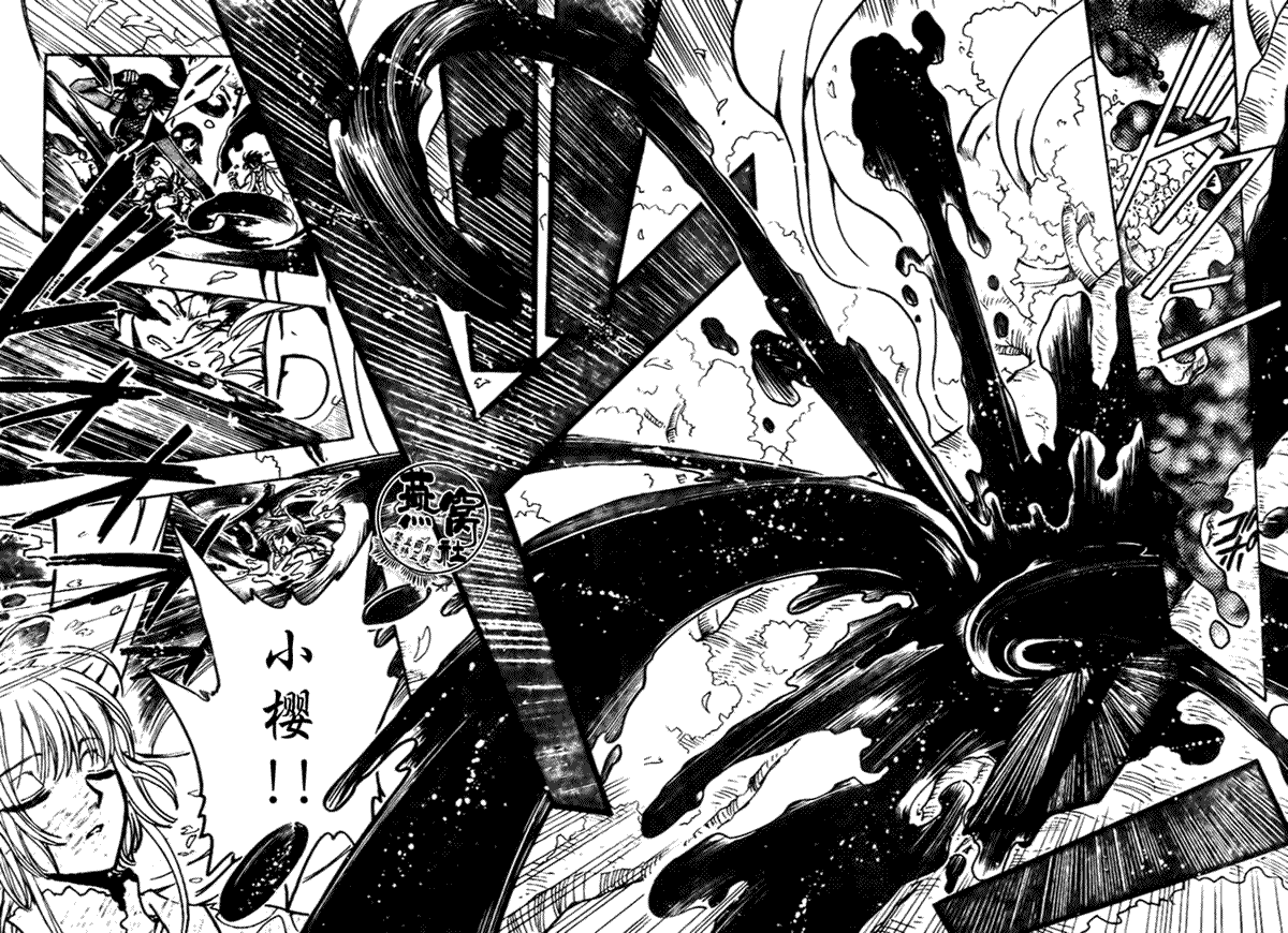 《翼Tsubasa》漫画最新章节第177话免费下拉式在线观看章节第【13】张图片