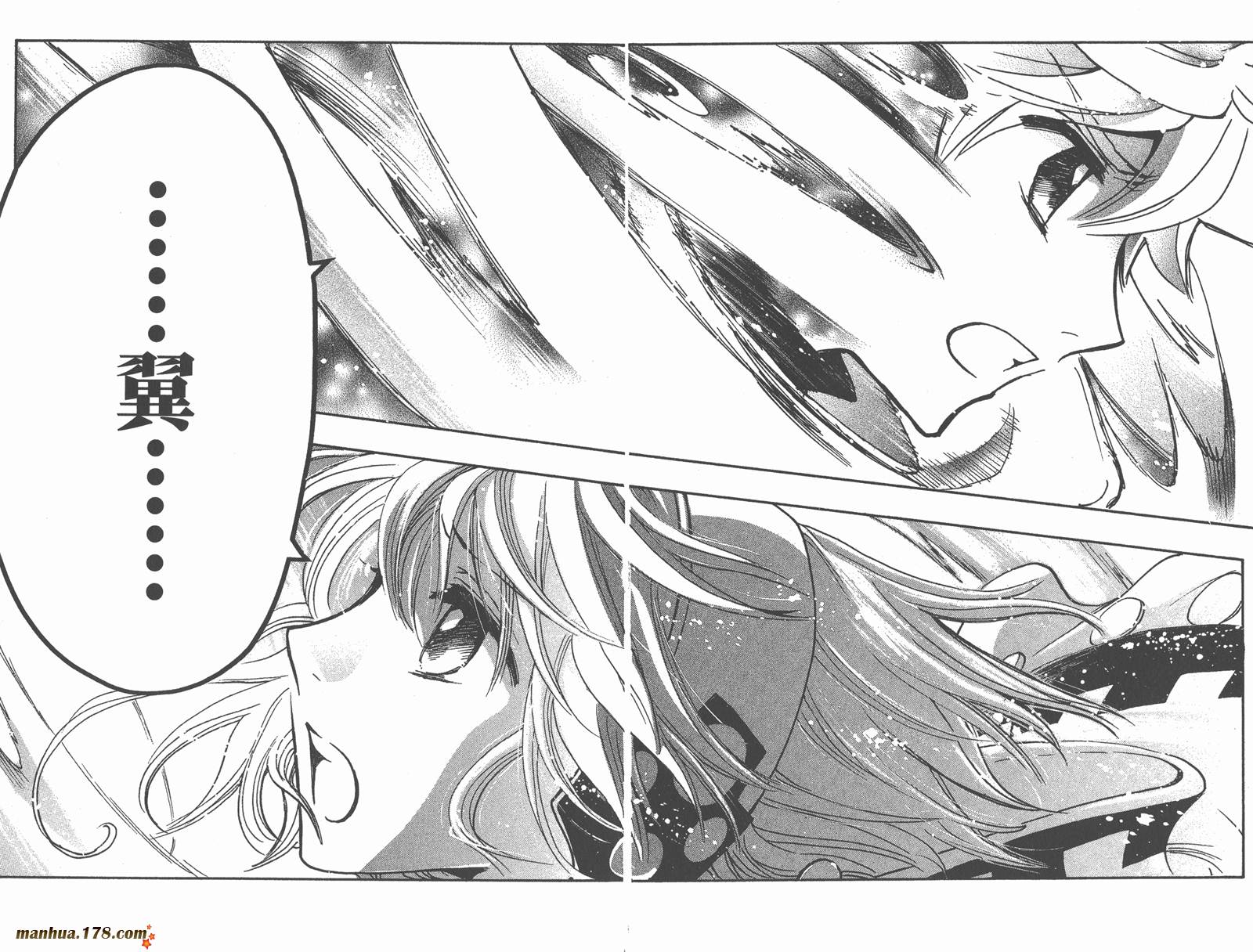 《翼Tsubasa》漫画最新章节第28卷免费下拉式在线观看章节第【133】张图片