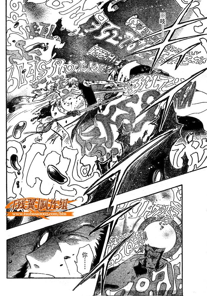 《翼Tsubasa》漫画最新章节第210话免费下拉式在线观看章节第【2】张图片