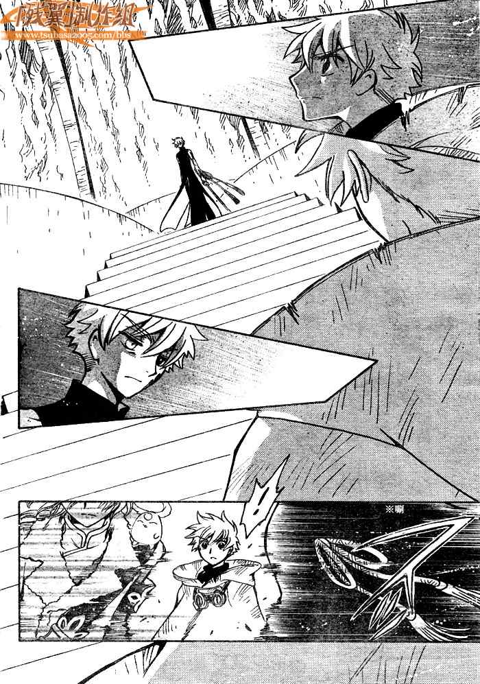 《翼Tsubasa》漫画最新章节第205话免费下拉式在线观看章节第【2】张图片