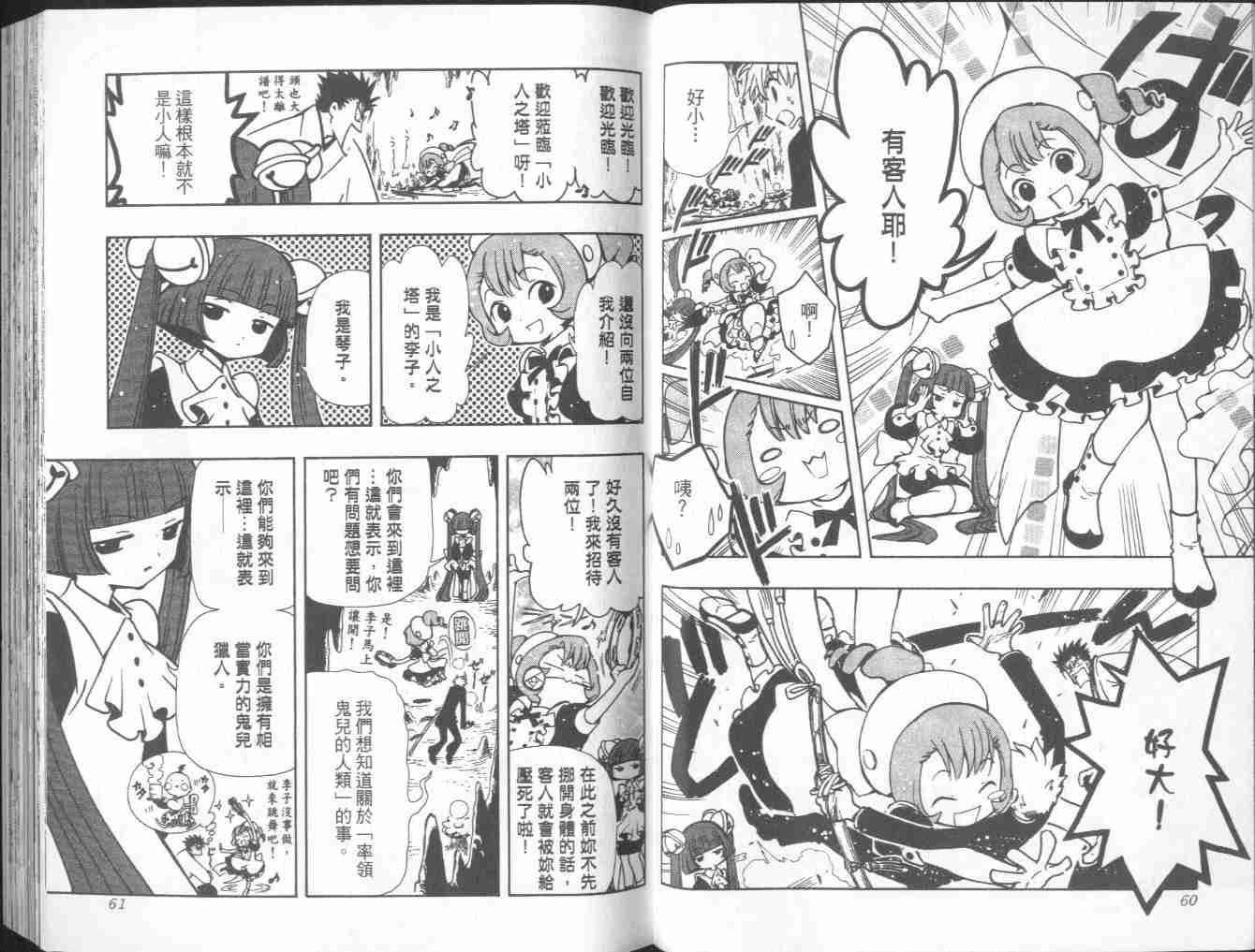 《翼Tsubasa》漫画最新章节第7卷免费下拉式在线观看章节第【32】张图片