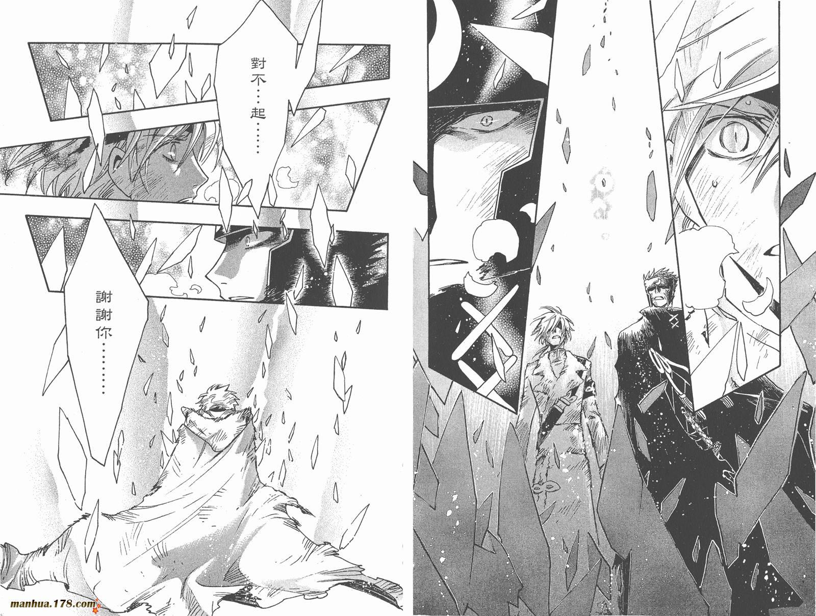 《翼Tsubasa》漫画最新章节第27卷免费下拉式在线观看章节第【4】张图片