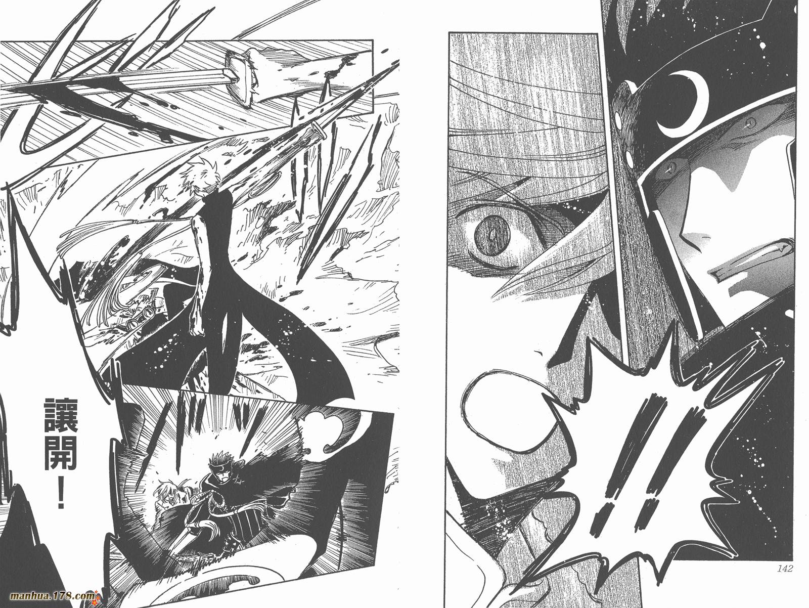 《翼Tsubasa》漫画最新章节第26卷免费下拉式在线观看章节第【73】张图片